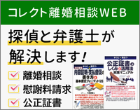 離婚相談 弁護士 格安