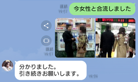 新橋 低料金 探偵