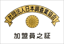 探偵 協会